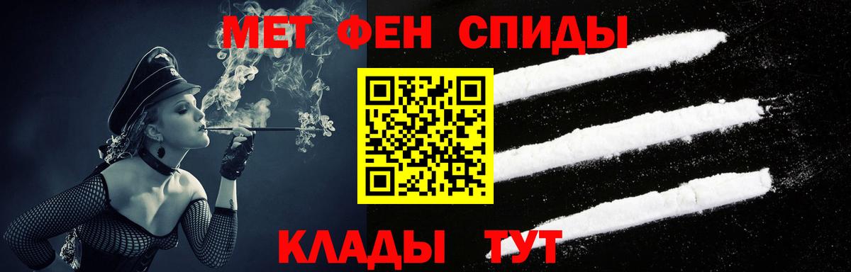 АМФ Premium  Вход с VPN  АМФЕТАМИН  Большой Камень 