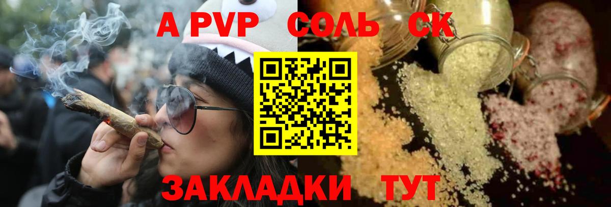 Большой Камень  А ПВП Crystall  Alpha PVP СК  Alpha PVP  Вход с VPN 