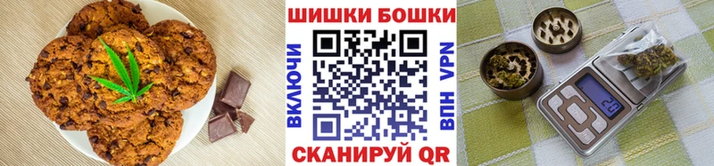 Печенье с ТГК марихуана  дарнет шоп  Большой Камень 