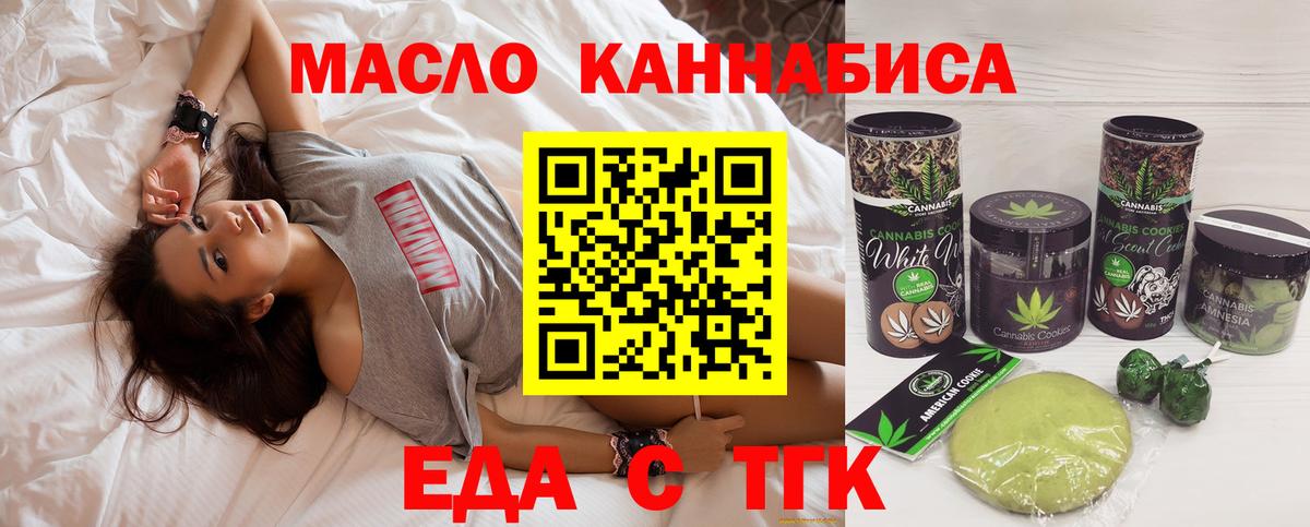 Большой Камень  Печенье с ТГК конопля  Вход с VPN 