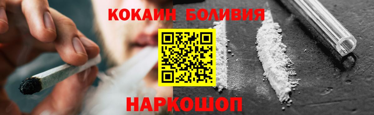Большой Камень  КОКАИН 98%  Вход с VPN 