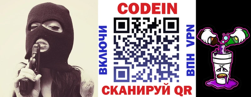 мега ТОР Большой Камень Codein напиток Lean (лин) сколько стоит