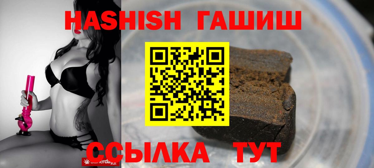 ГАШИШ Cannabis Большой Камень