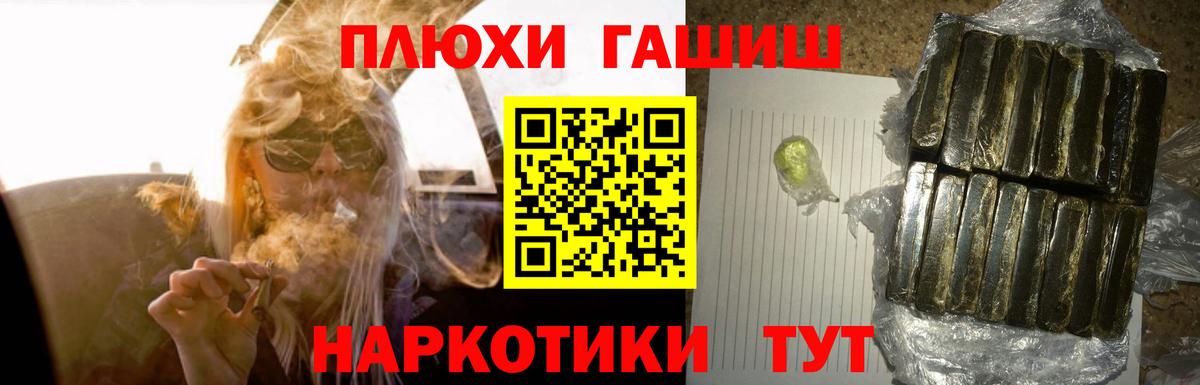 ГАШ убойный  Вход с VPN  ГАШ Ice-O-Lator  Большой Камень 