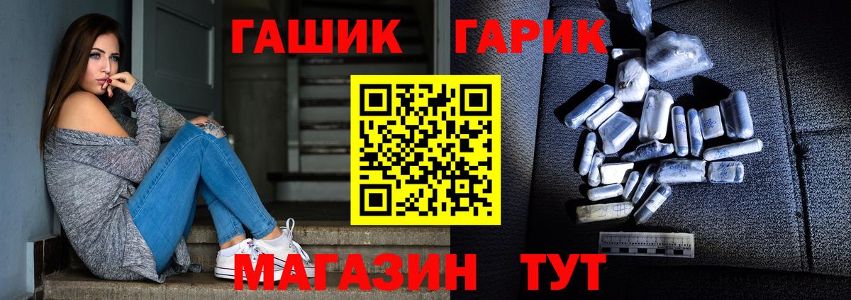 ГАШ гарик  Большой Камень  Гашиш гашик 