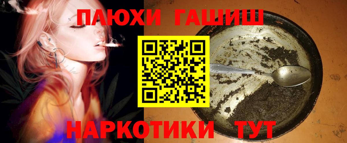 ГАШИШ Premium Большой Камень