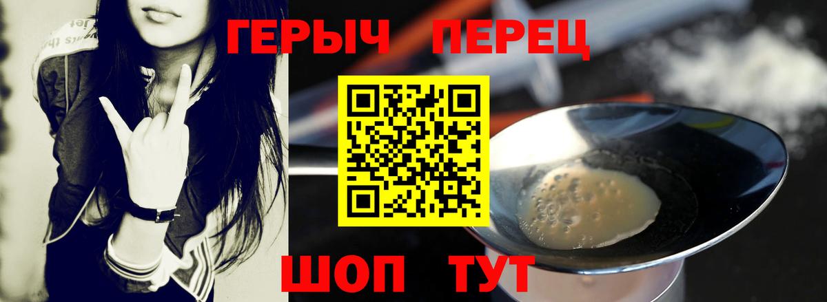 Героин Heroin Большой Камень