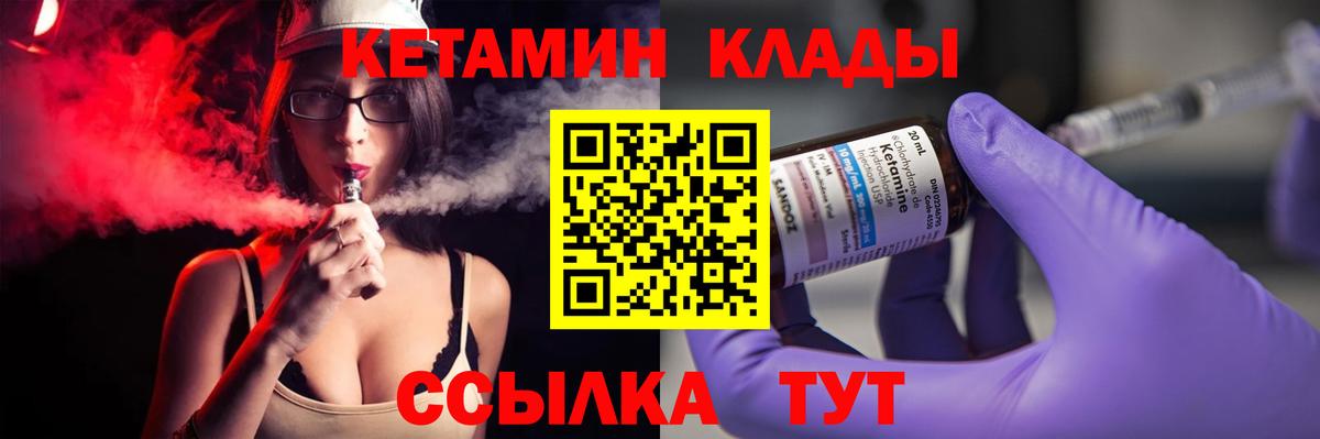 мориарти Telegram  Кетамин ketamine  Большой Камень  Кетамин VHQ 