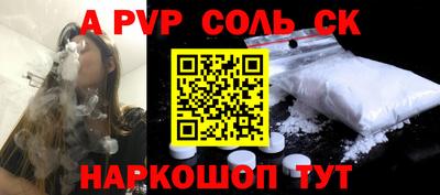 гидра Беслан