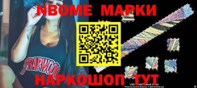 марки nbome Балахна