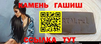 гашик Балаково