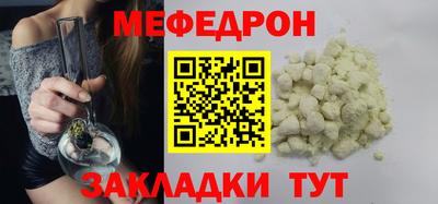 мефедрон VHQ Бийск