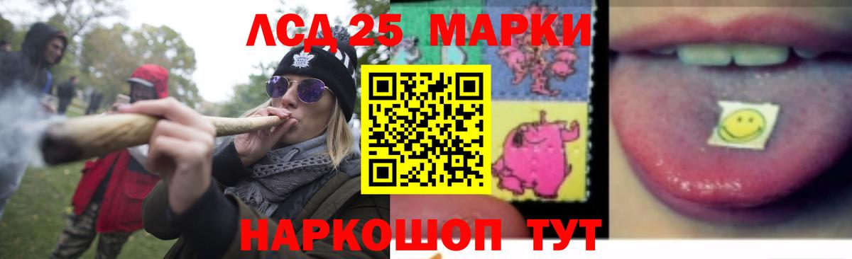 ЛСД экстази кислота Большой Камень