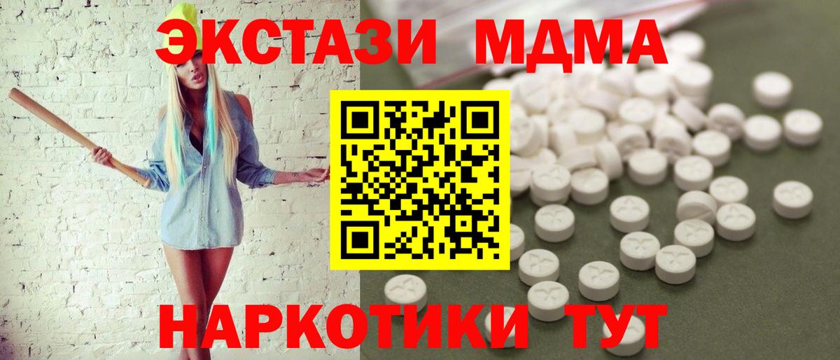 МДМА crystal Большой Камень