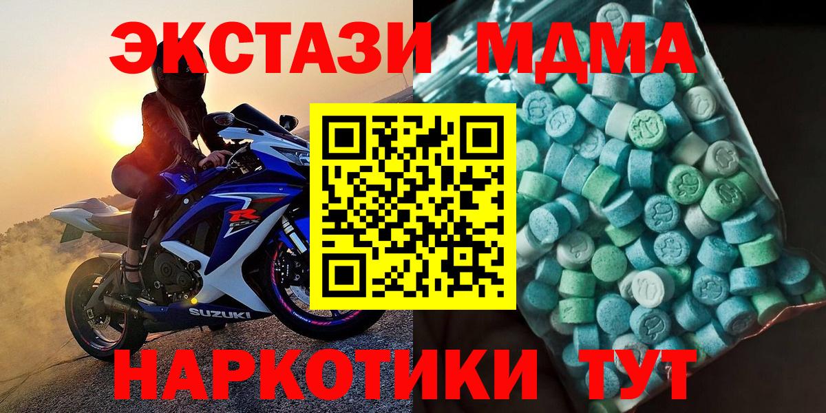 MDMA VHQ  Большой Камень  МДМА crystal 