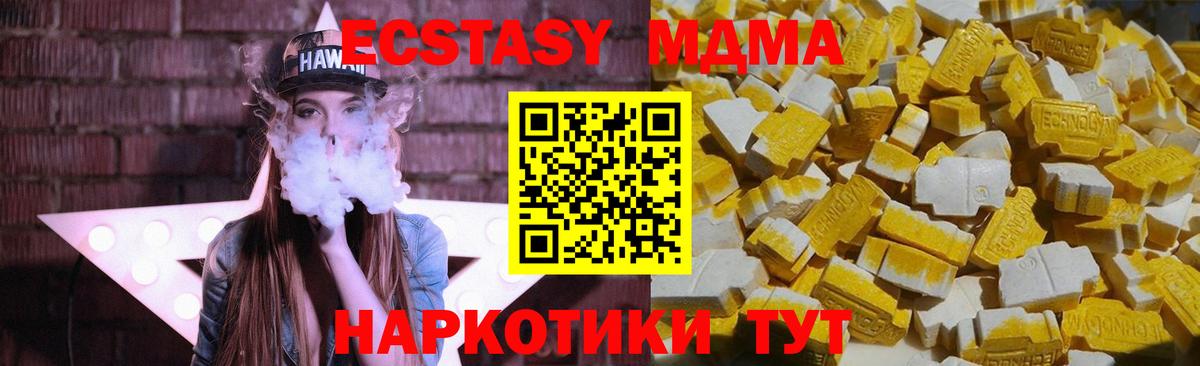 MDMA crystal  Вход с VPN  Большой Камень  МДМА crystal 