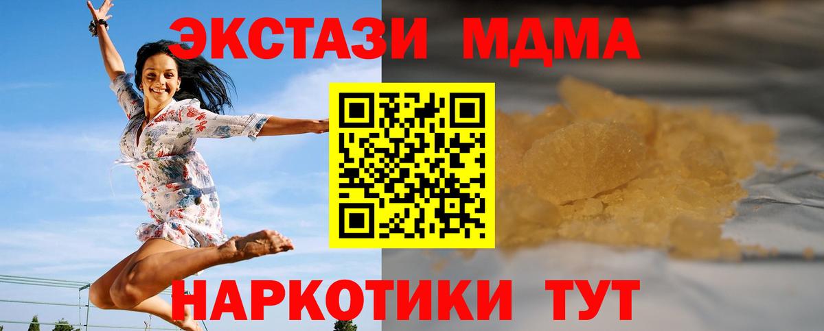 Мяу-Мяу  Cocaine  Вход с VPN  Хэш  Большой Камень  МДМА  Марихуана  Альфа ПВП  Диски 