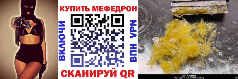 закладки Большой Камень Меф кристаллы
