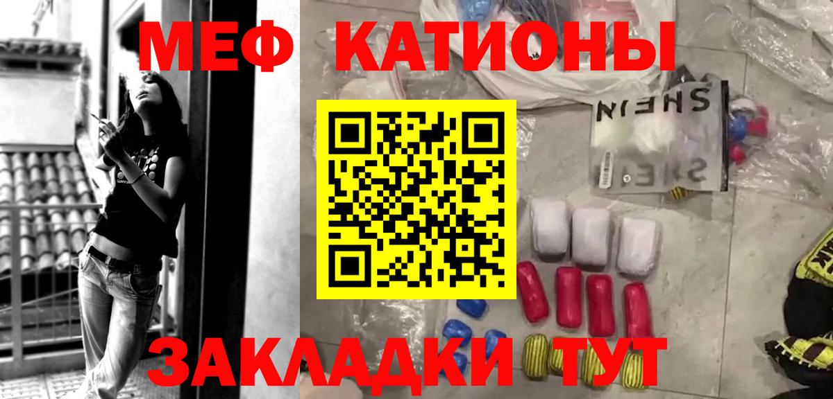 МЕФ  Большой Камень  Меф mephedrone  Мефедрон кристаллы 
