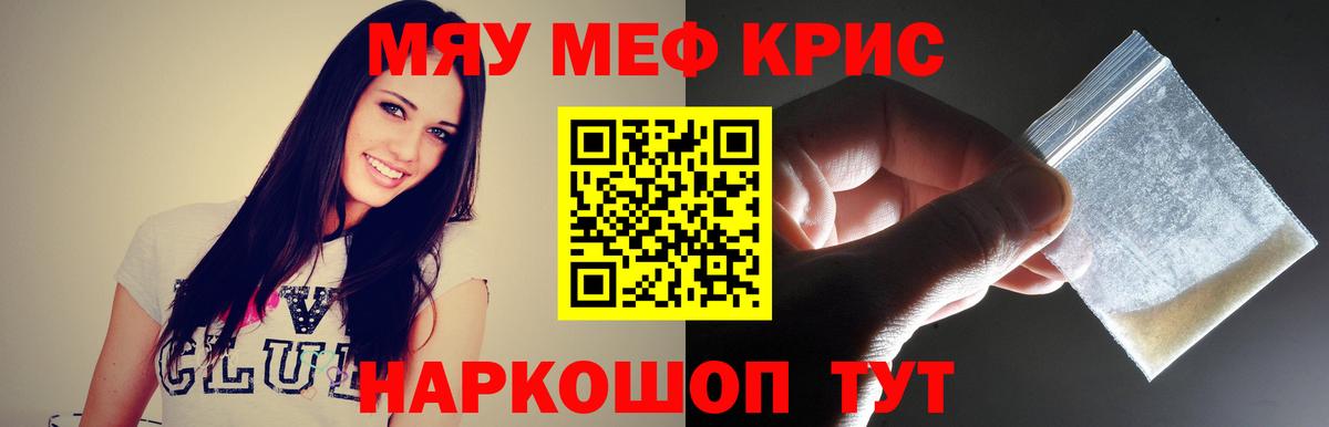 Большой Камень  Мефедрон 4 MMC  МЯУ-МЯУ  МЕФ mephedrone  Вход с VPN  МЯУ-МЯУ 