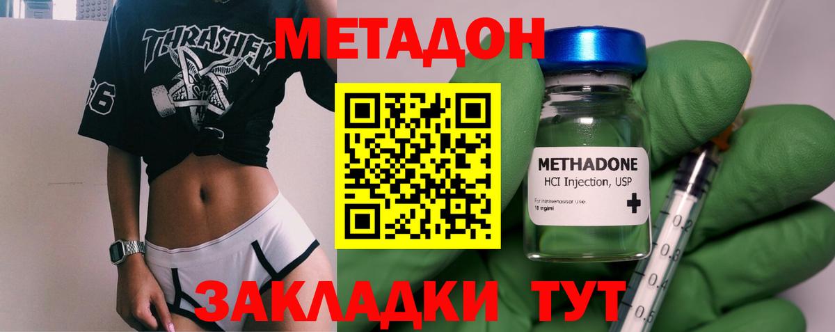 Большой Камень  МЕТАДОН мёд  площадка наркотические препараты  Вход с VPN  МЕТАДОН белоснежный 
