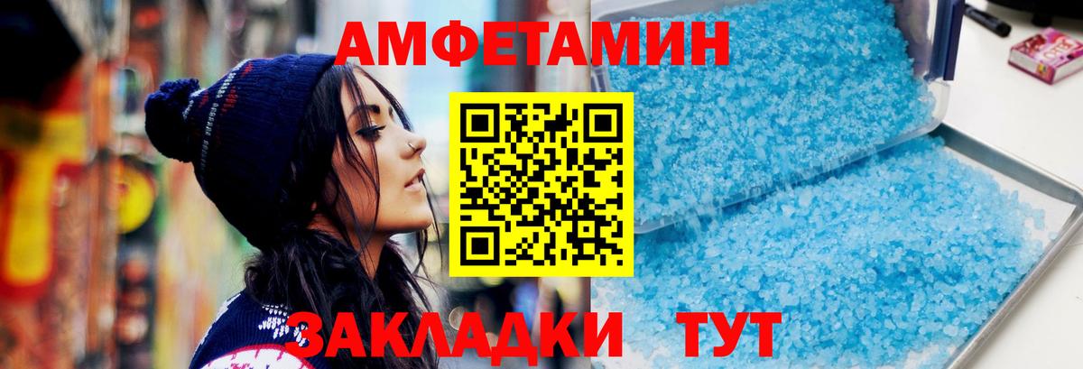 Метамфетамин Декстрометамфетамин 99.9% Большой Камень