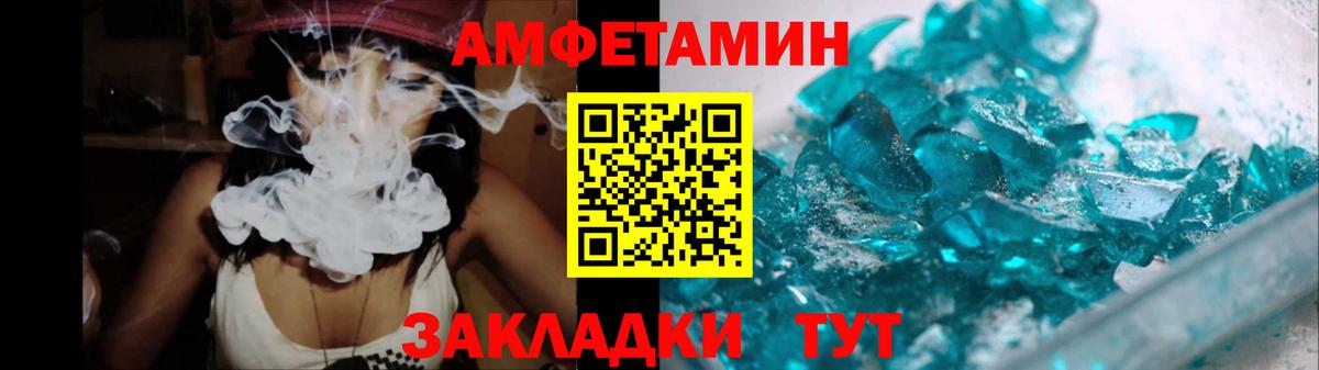 Первитин кристалл  Вход с VPN  Большой Камень 