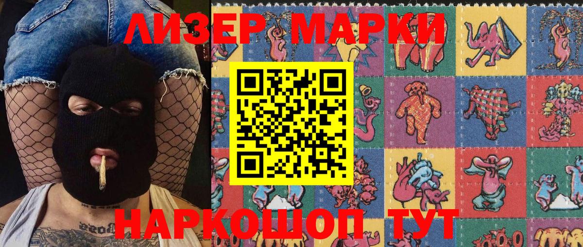 Марки N-bome 1500мкг  Большой Камень  Марки N-bome 1500мкг 