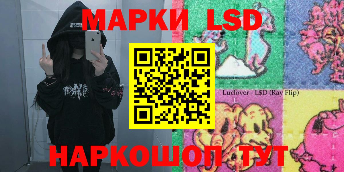 Наркотические марки 1,5мг Большой Камень