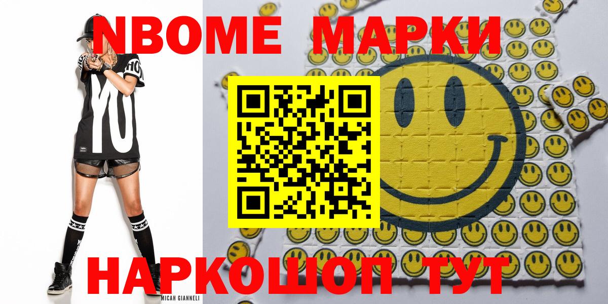 Большой Камень  Наркотические марки 1,8мг  Вход с VPN 