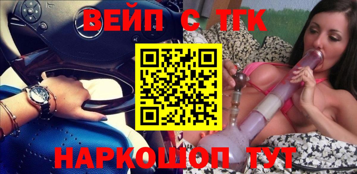 Большой Камень  Дистиллят ТГК вейп с тгк  Вход с VPN 
