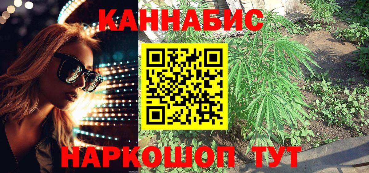 Каннабис конопля Большой Камень